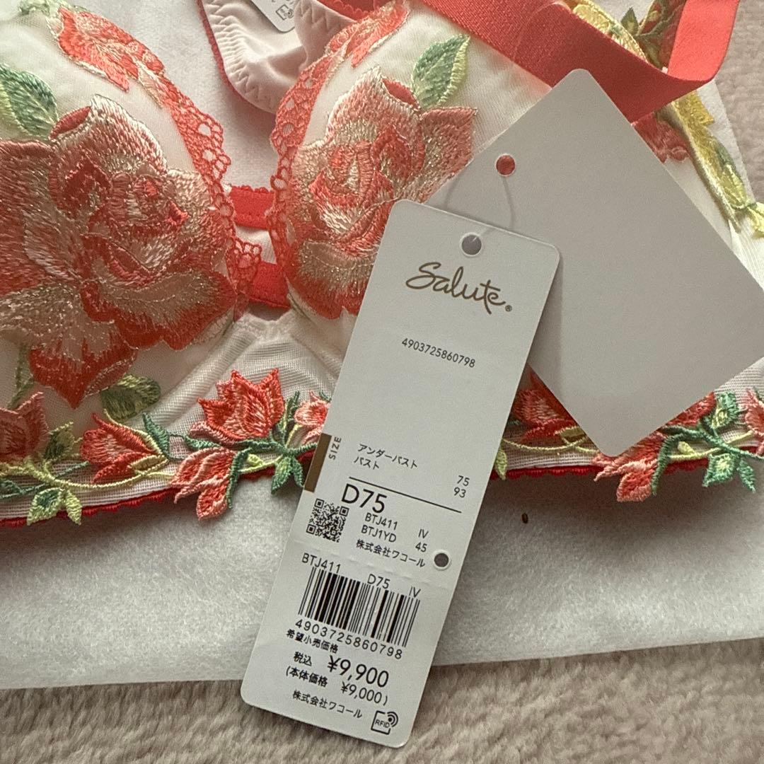 瞳*様 サルート♡ブラ&Tバックショーツセット新品未使用タグ付き