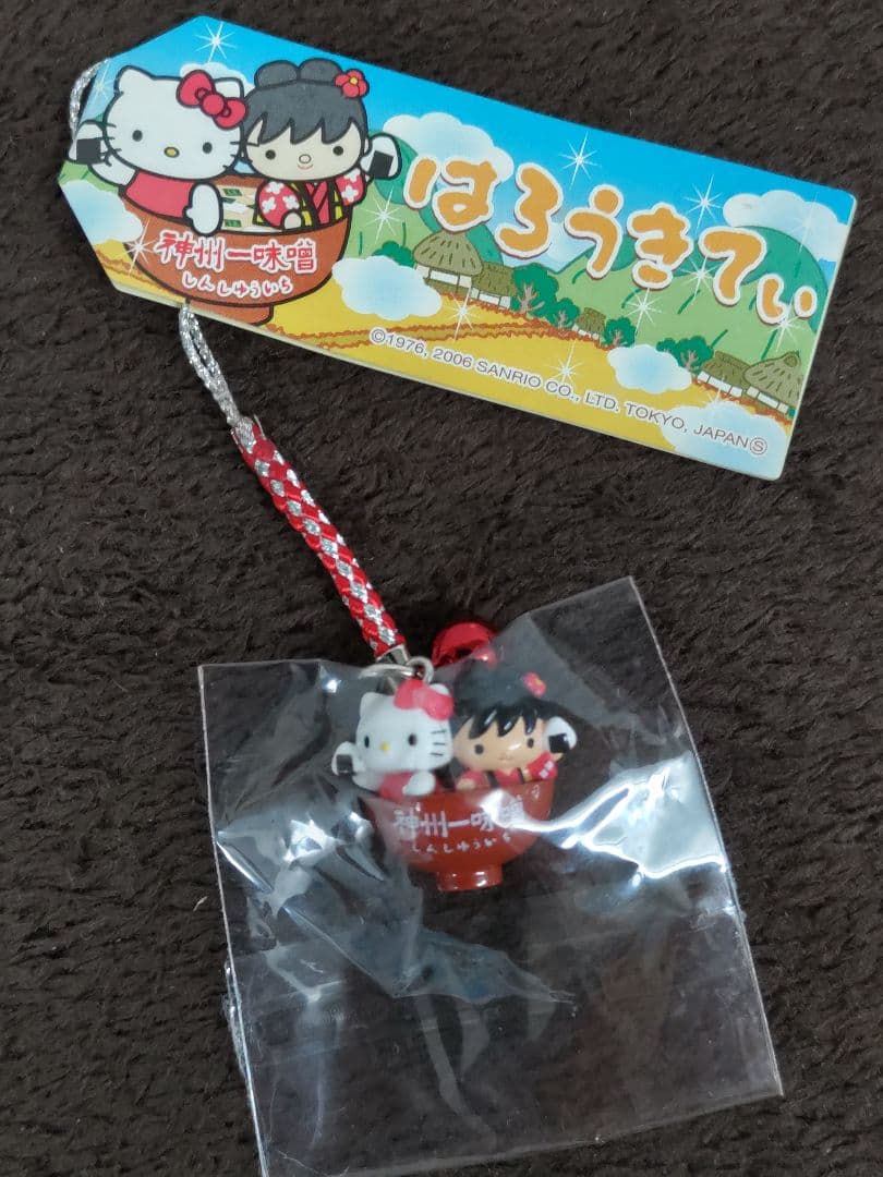 Hello Kitty ハローキティ 地域限定根付ストラップ 15種セット