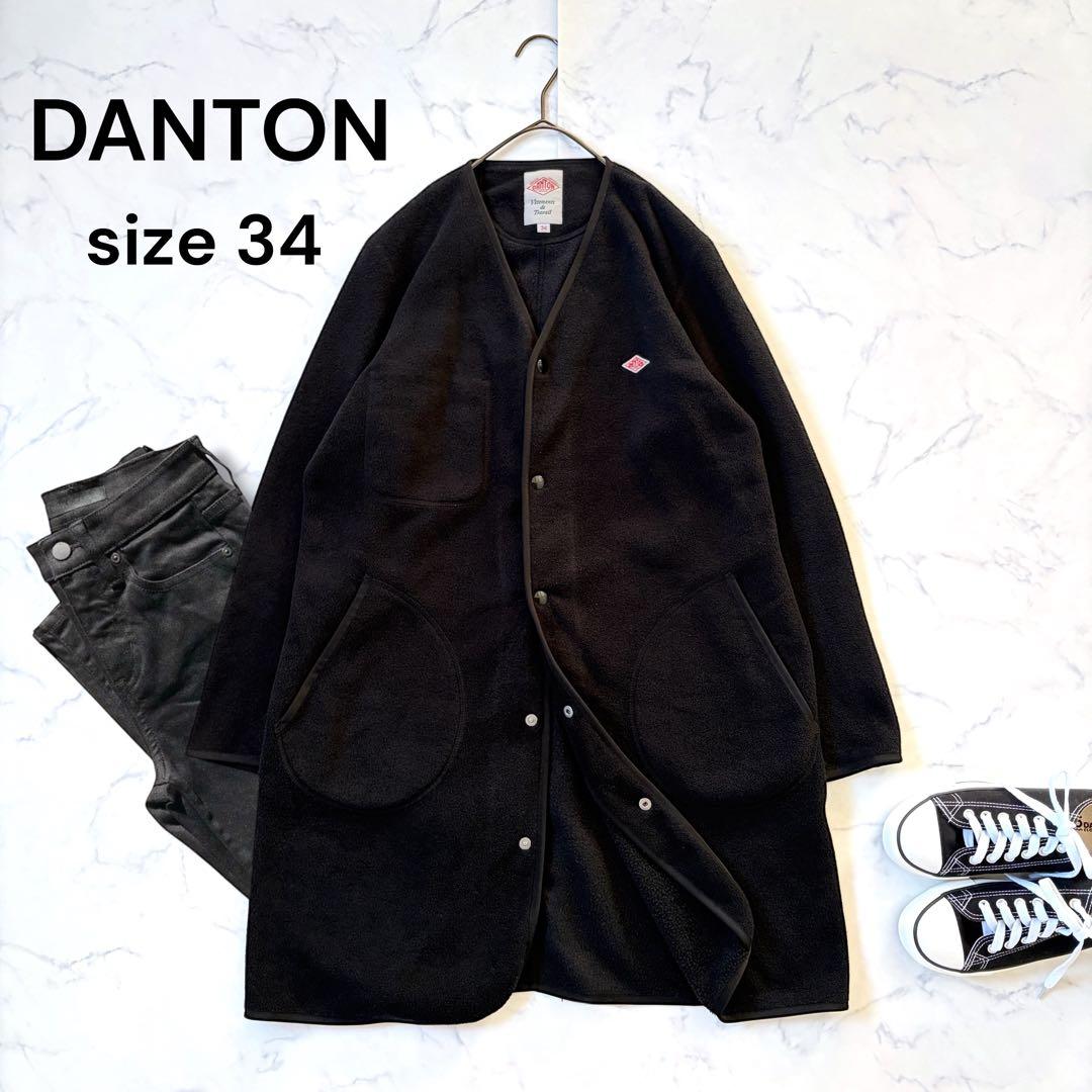 DANTON フリースノーカラーコート ボア ロング丈 【S】黒