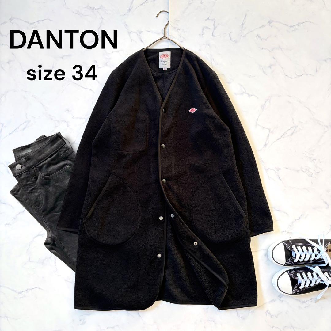 DANTON フリースノーカラーコート ボア ロング丈 【S】黒