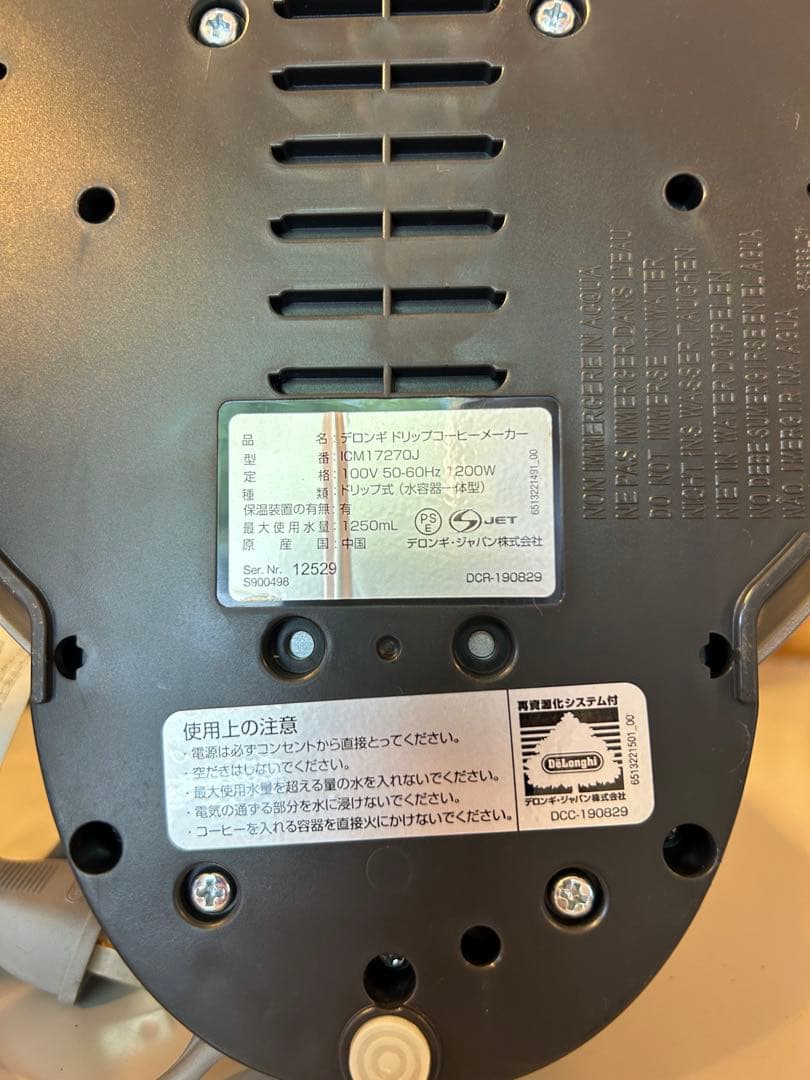 De'Longhi デロンギ クレシドラ ドリップコーヒーメーカー