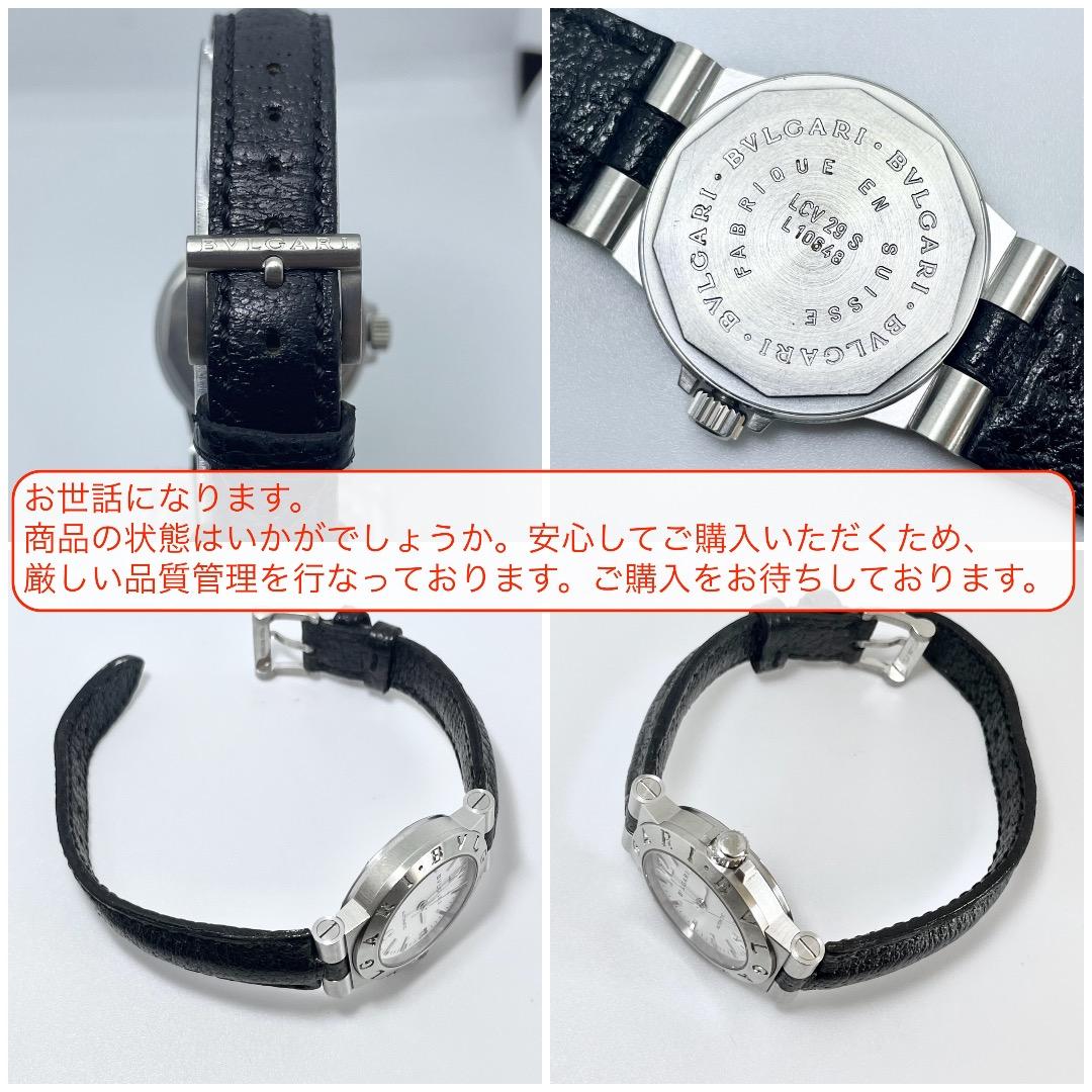 Bvlgari　ブルガリ ディアゴノ スポーツ LCV29S 腕時計 自動巻き