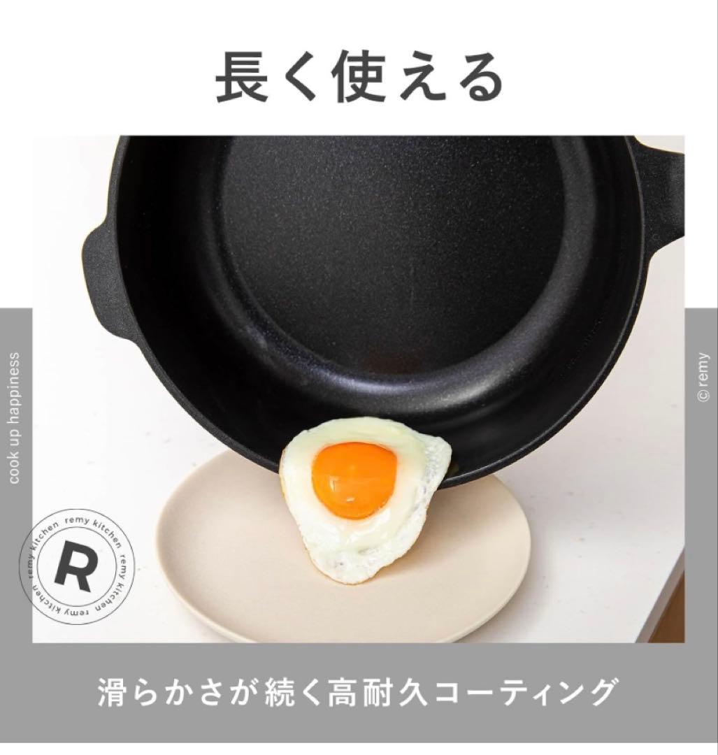 レミパンプラス　レッド　新品未使用