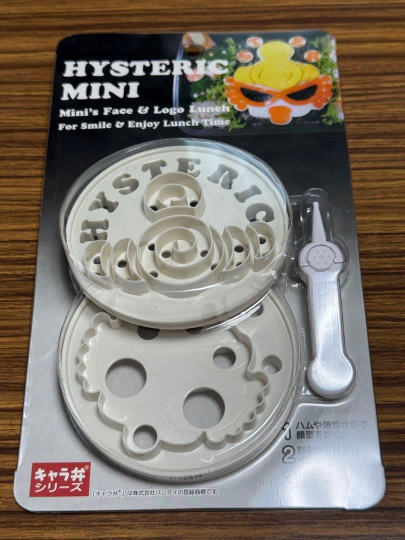 最終価格☆ヒスミニ弁当箱&ギャラ弁作り用品２個　セット