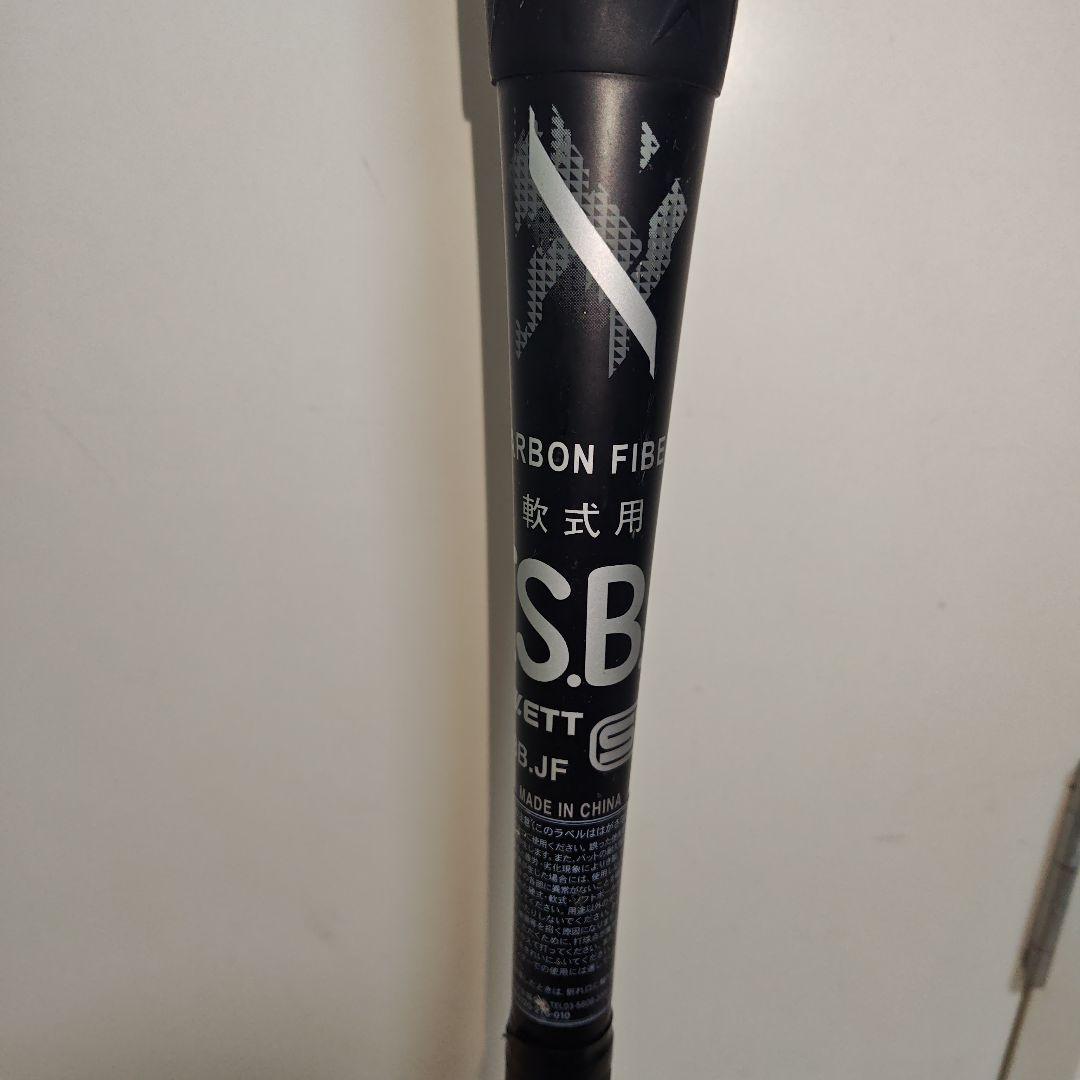 最終価格 ゼット 限定品 ブラックキャノンX 軟式バット 野球 トップバランス