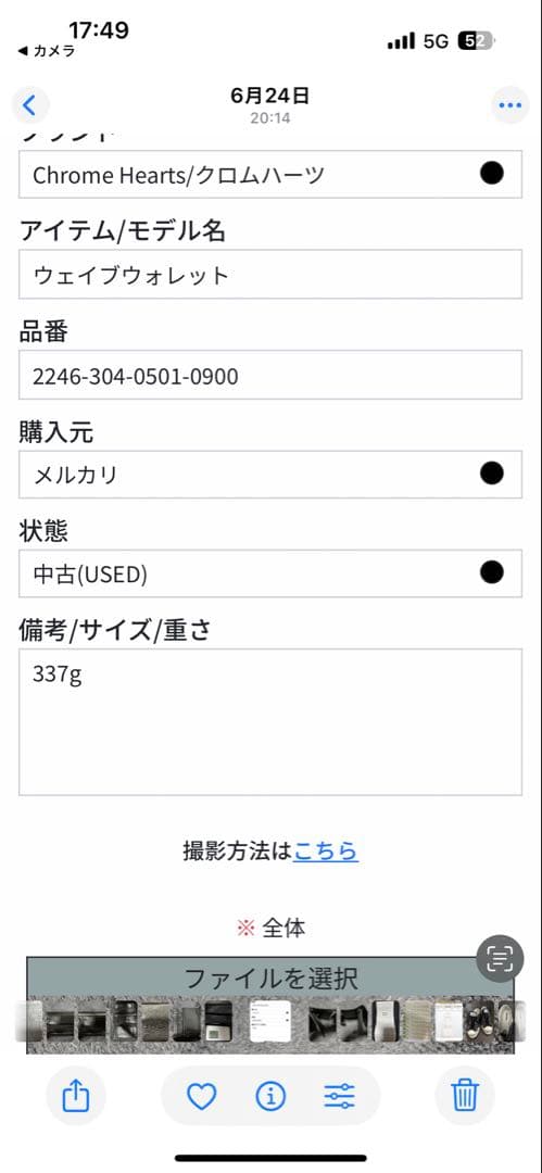 CHROME HEARTS クロムハーツ ウェーブ ウォレット 長財布