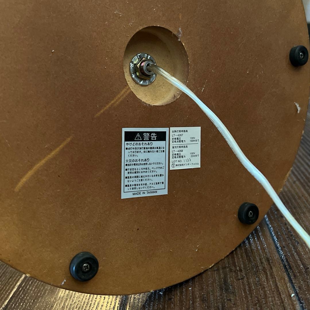 k242r119 インターフォルム ナチュラルな雰囲気の木製フロアスタンド 廃盤