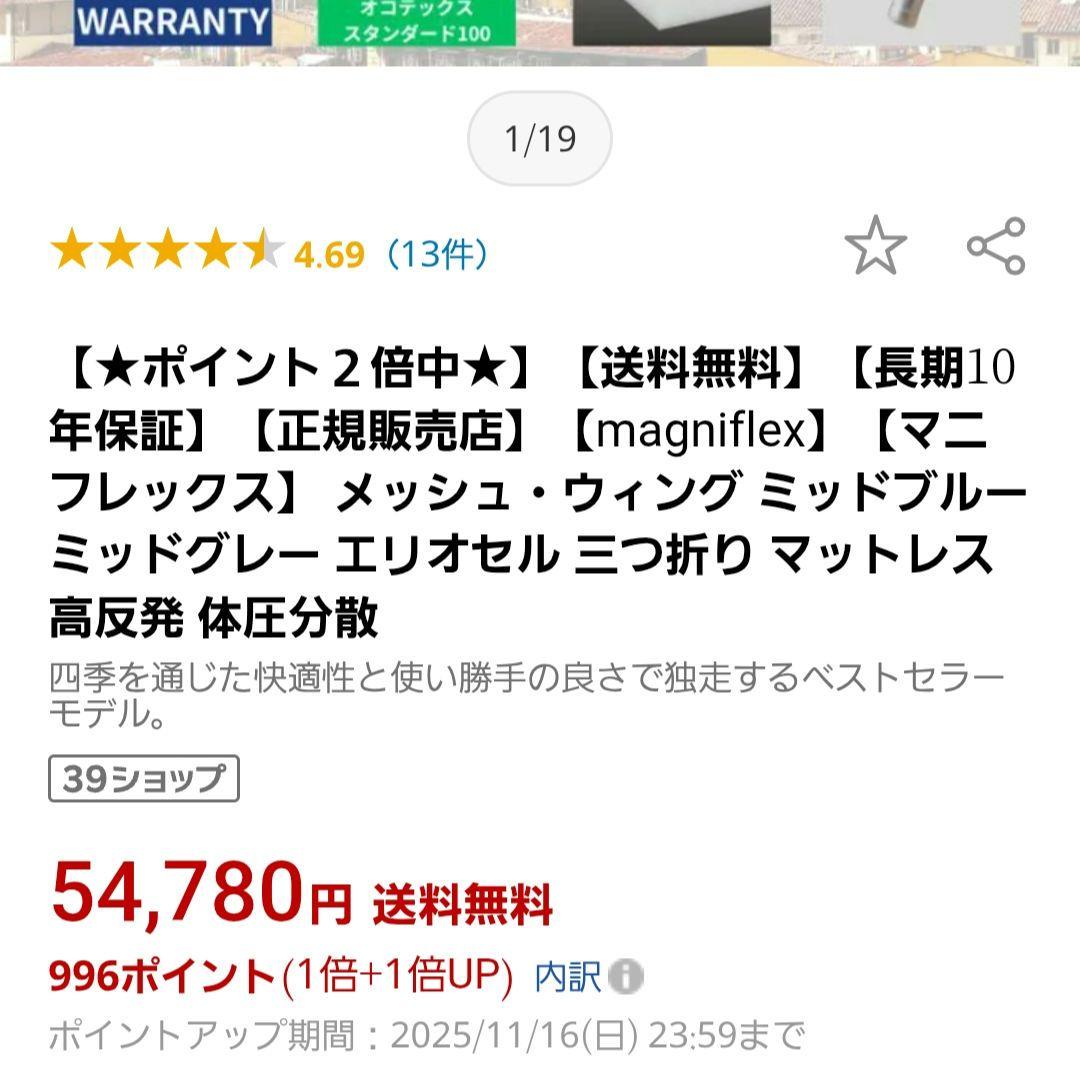 【再掲】マットレス magniflex セミダブル 折りたたみ