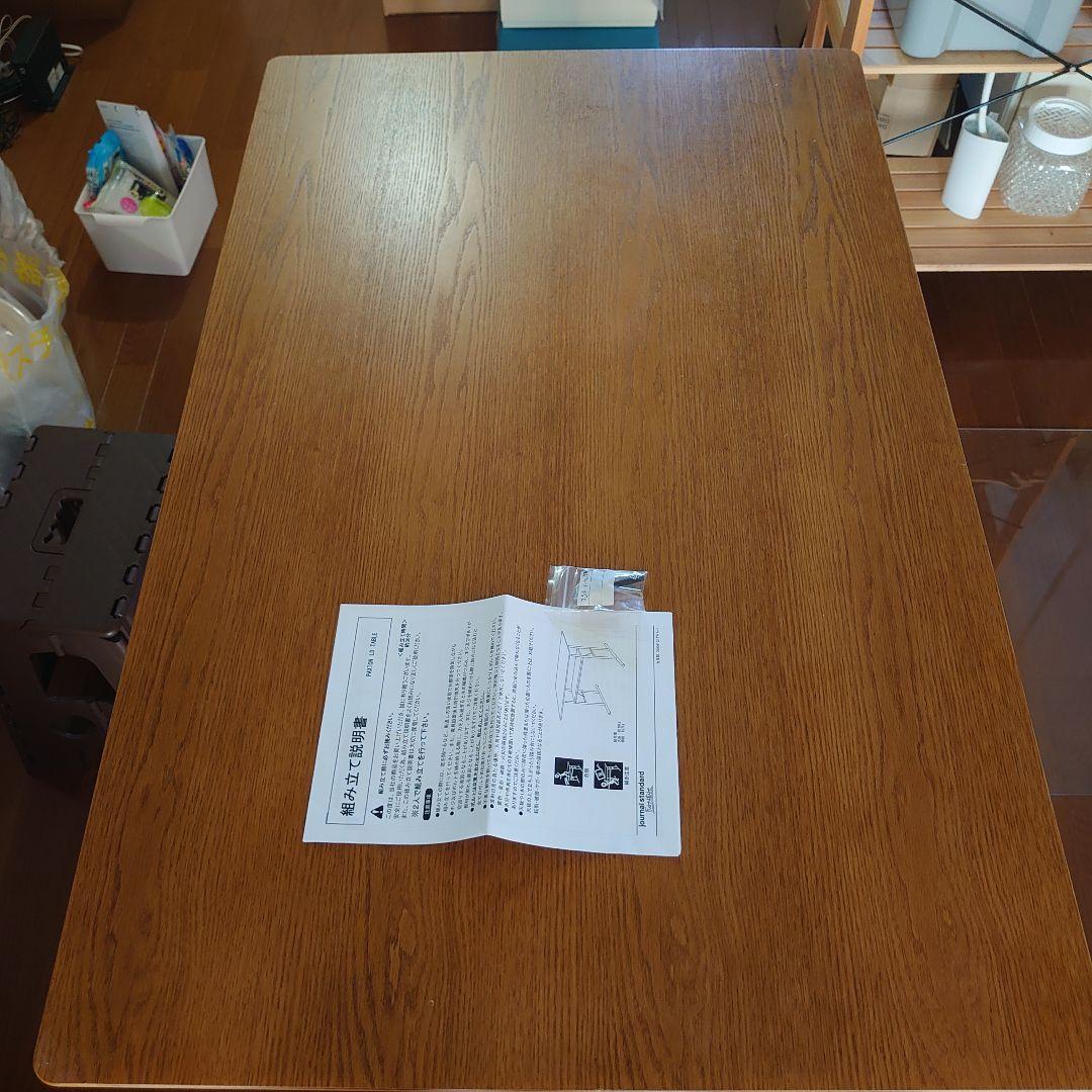 ジャーナルスタンダードファニチャー　パクストンエルディテーブル