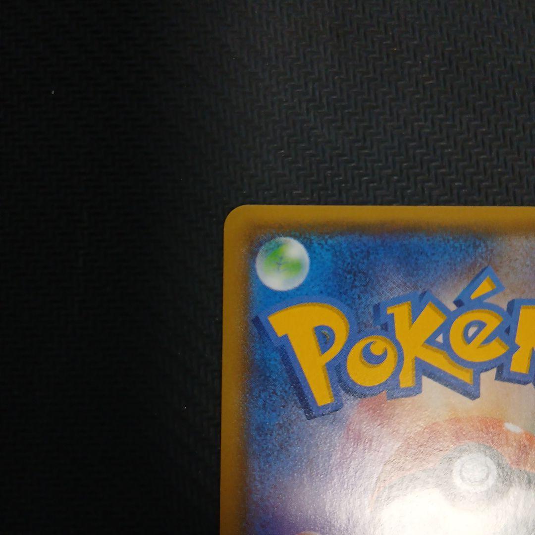 アクア団のカイオーガEX RR CP1 マグマ団VSアクア団 ダブルクライシス