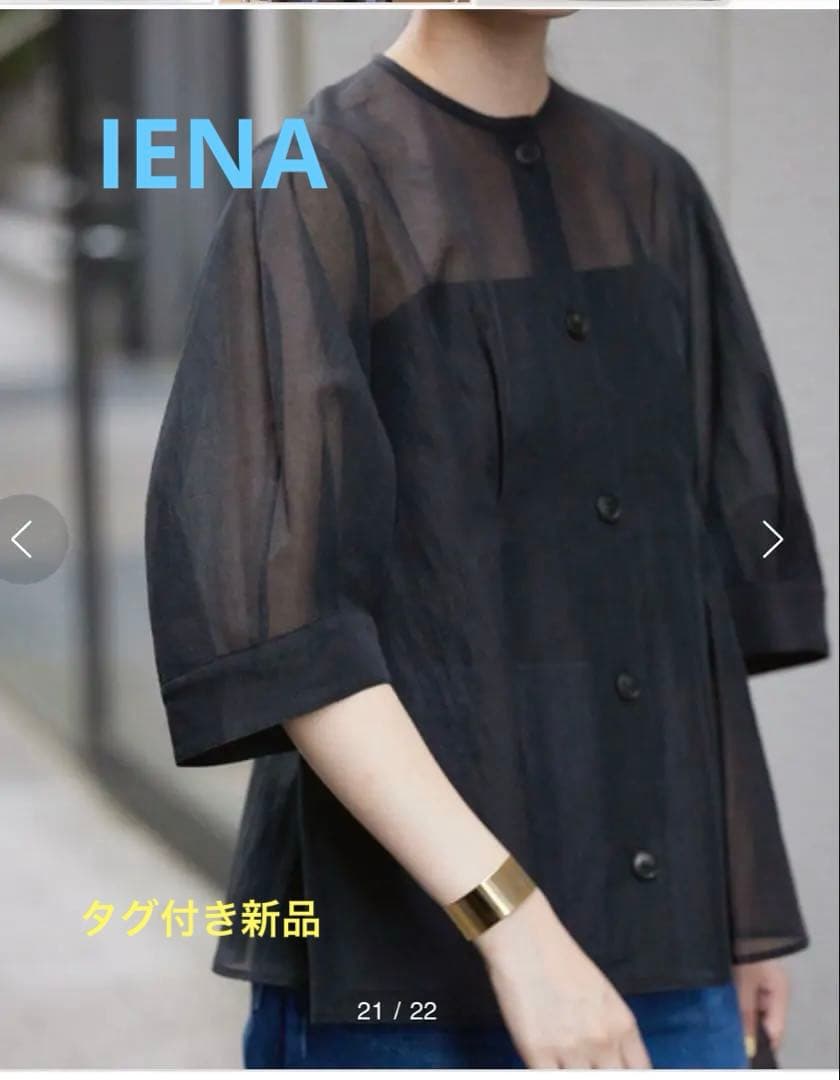 【新品タグ付き】IENA スラブオーガンジーペプラムブラウス　ブラック