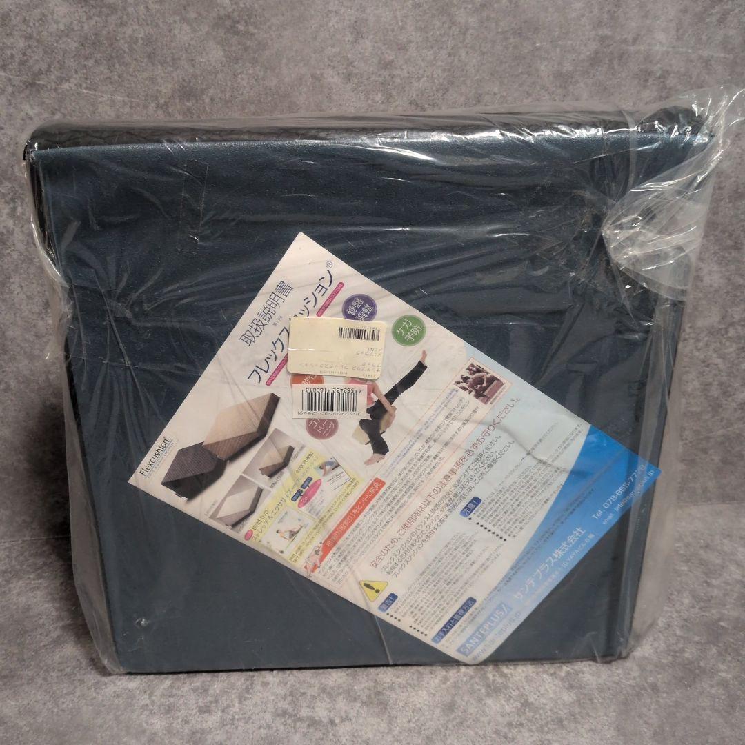 SANTEPLUS サンテプラス フレックスクッション ブラック 新品 未使用品