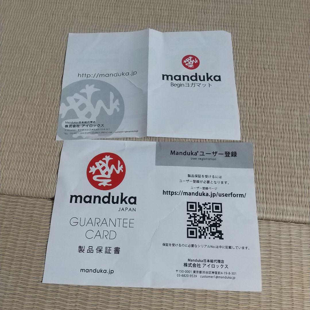 マンドゥカヨガマットとヨガマットケースセット