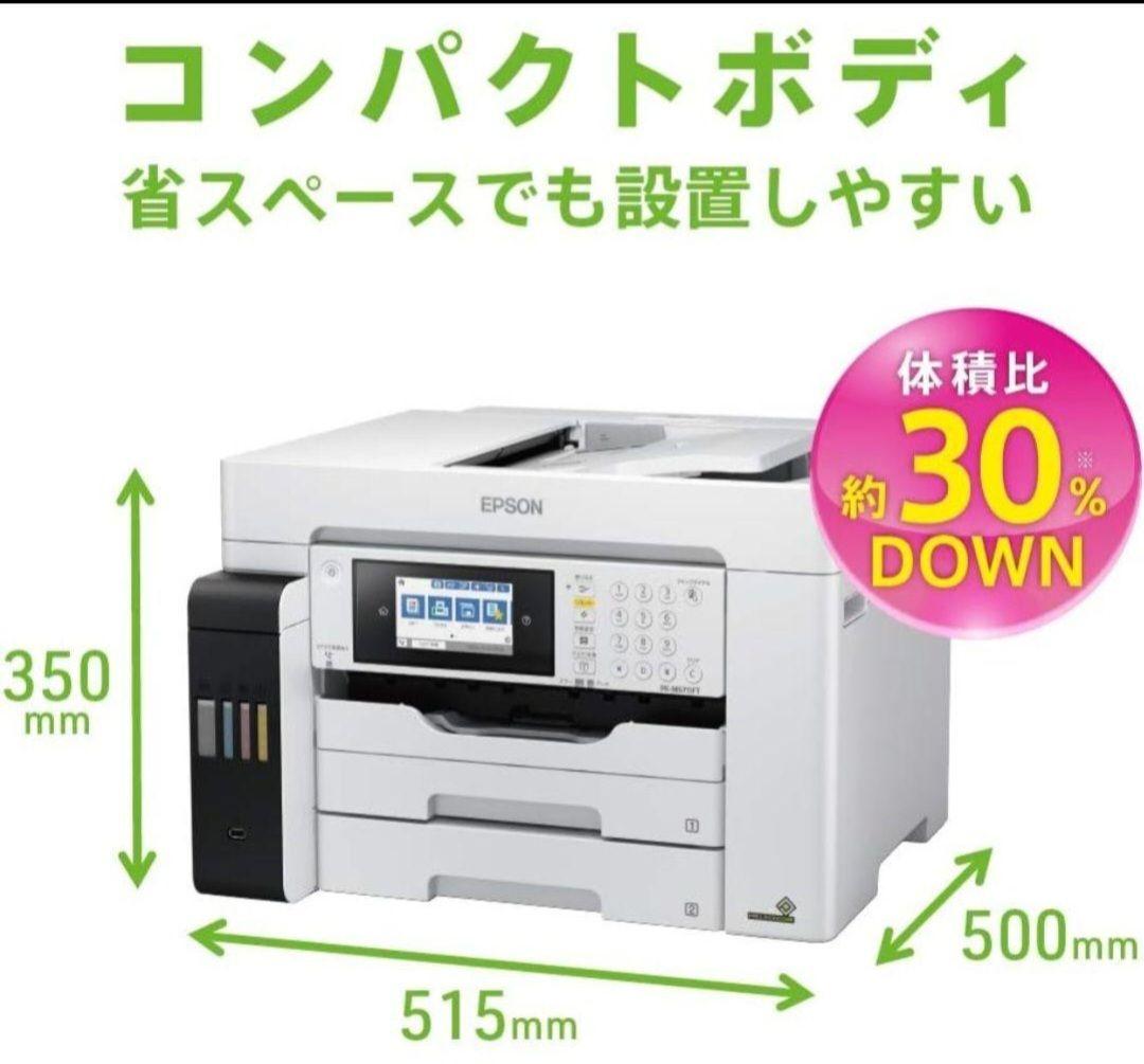 まささん専用画面/EPSON 複合機 プリンター正規品