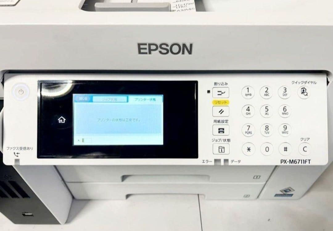 まささん専用画面/EPSON 複合機 プリンター正規品