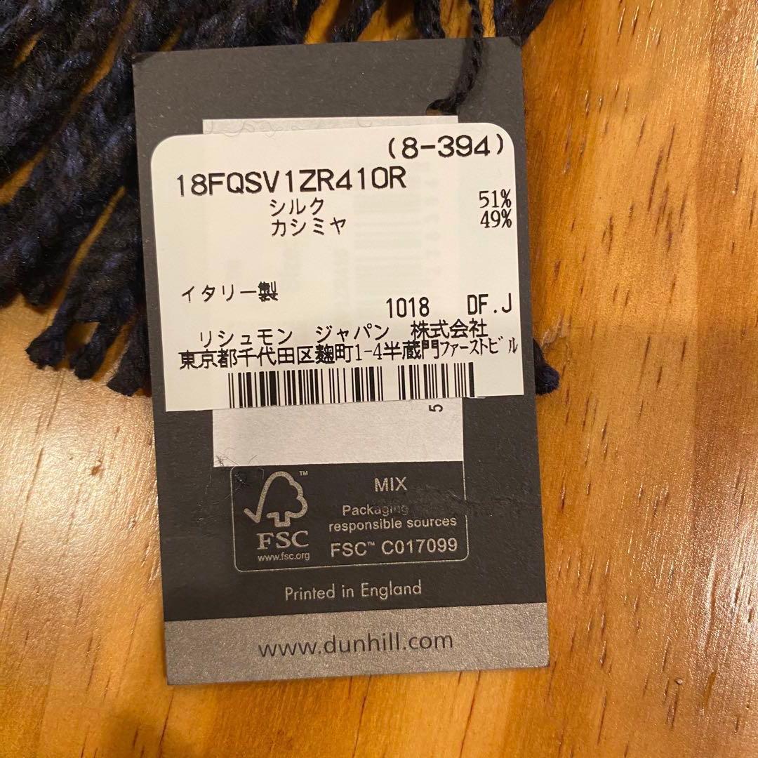 dunhill ダンヒル ネイビー マフラー