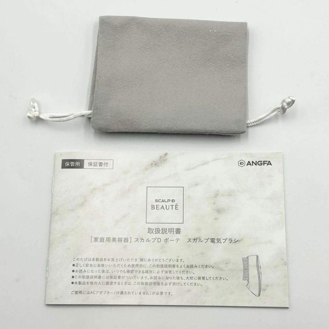 【未使用品】アンファースカルプDボーテスカ ルプ電気ブラシ
