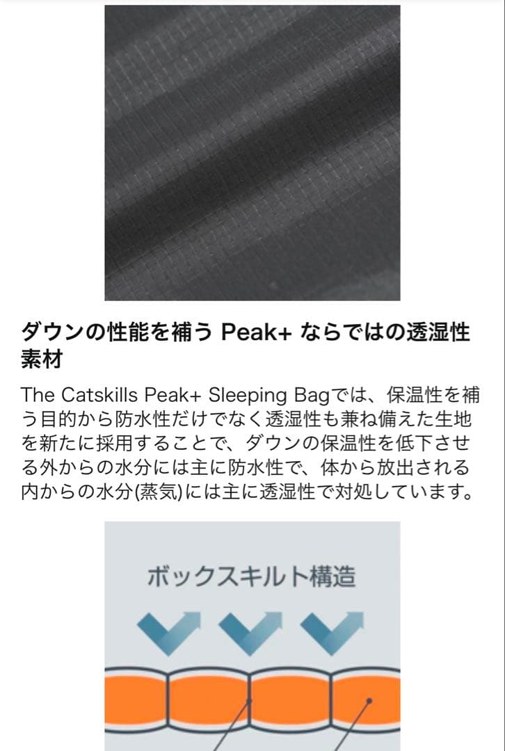 BROOKLYN OUTDOOR COMPANY シュラフ