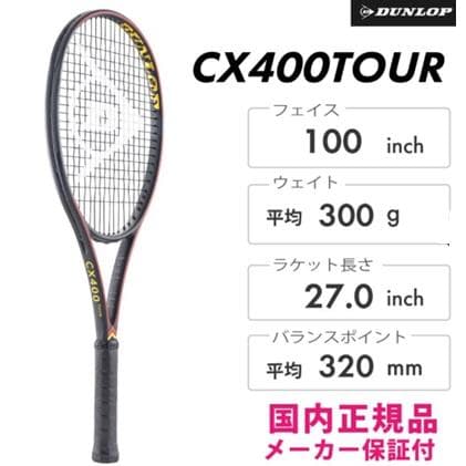 ダンロップ　CX400TOUR　2025限定モデル　G3　美品