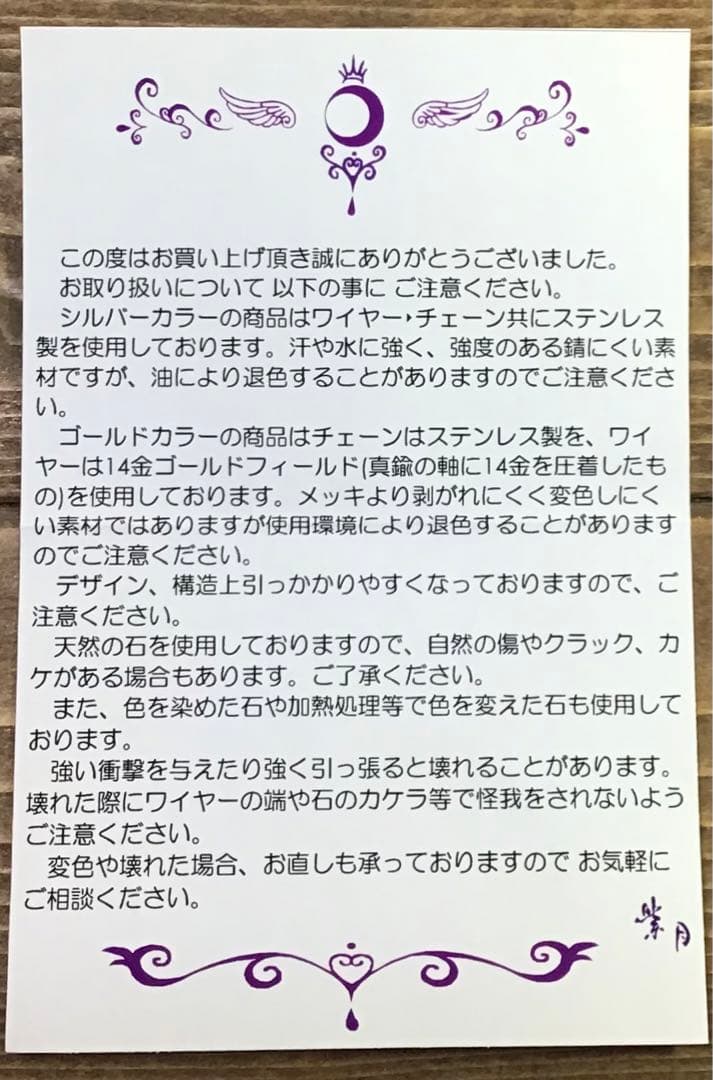 【未使用】天然石　鍵型ペンダント　シトリン　トルマリン　アコヤパール　淡水パール