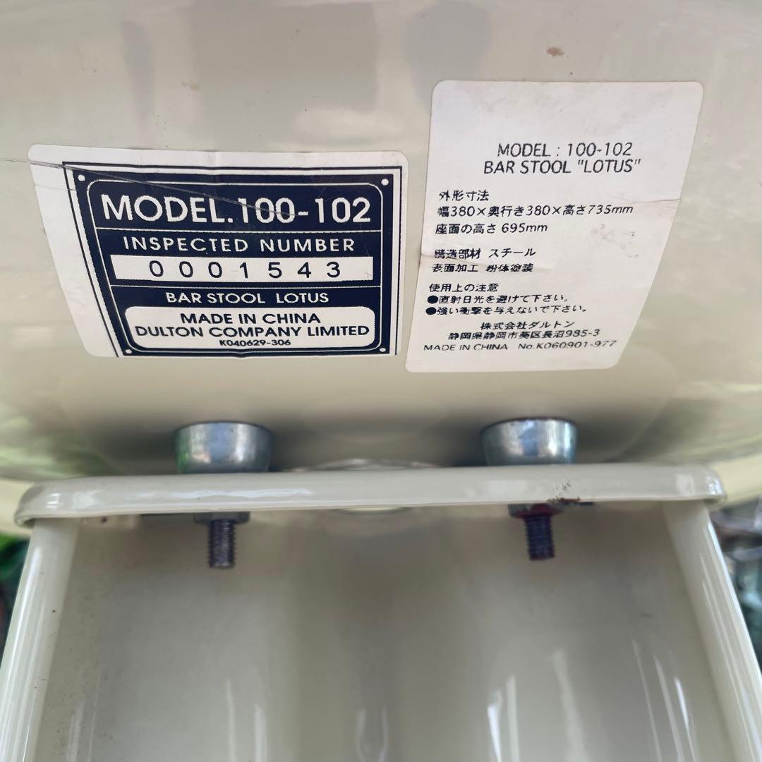 ダルトン　バースツール　ロータス　希少　廃盤