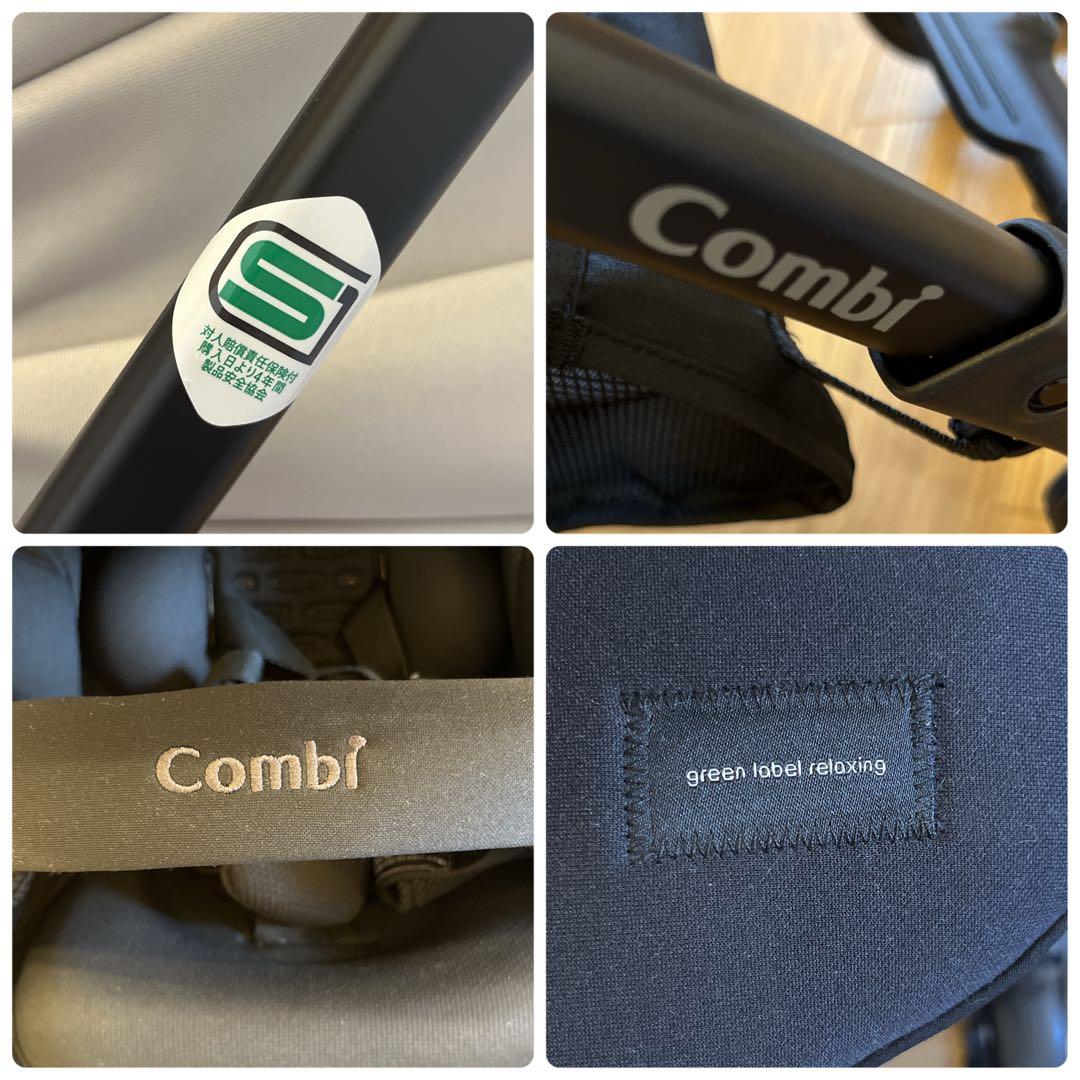 最新モデル✨COMBIスゴカルS エッグショック ロッタJA×グリーンレーベル