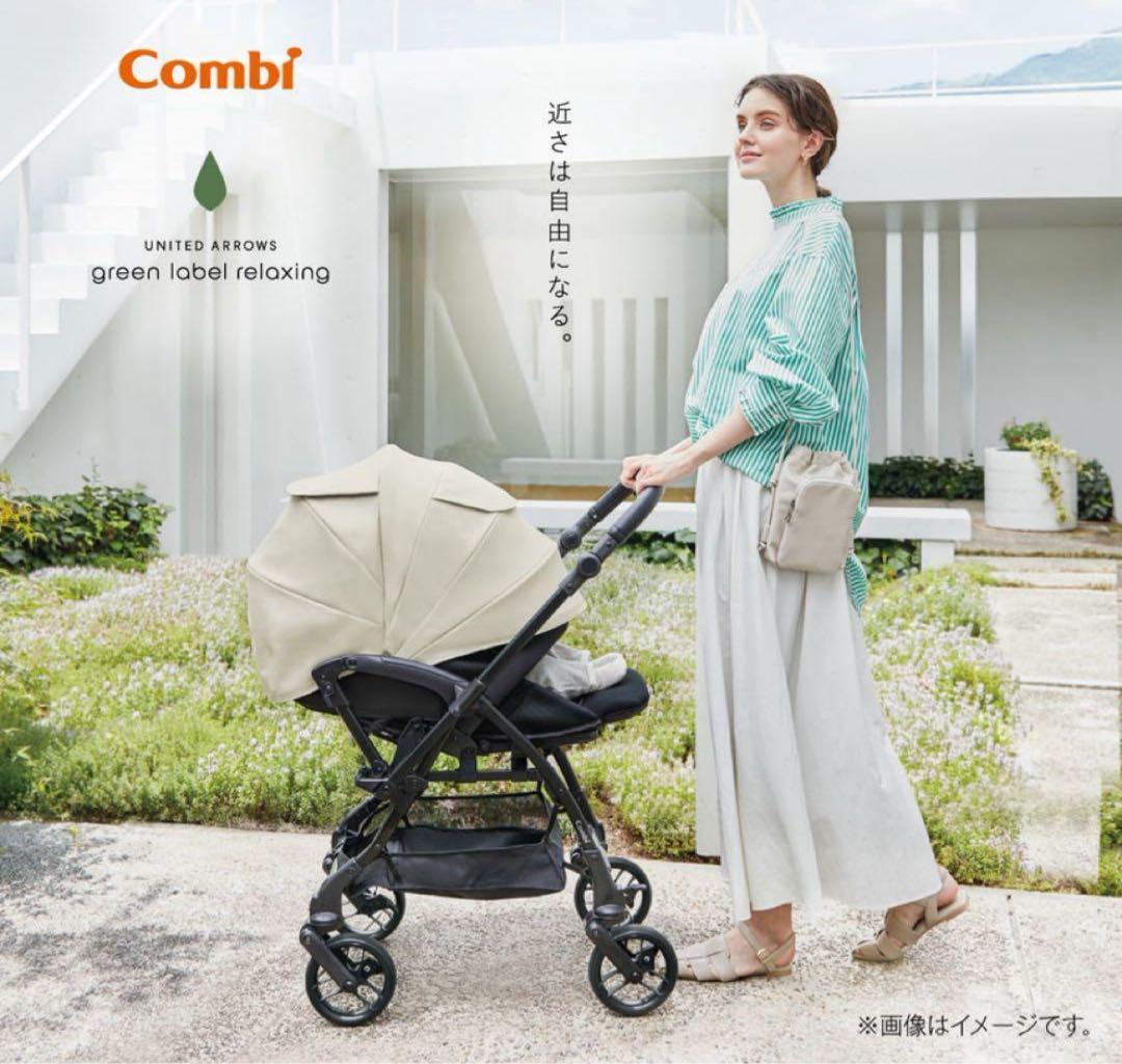 最新モデル✨COMBIスゴカルS エッグショック ロッタJA×グリーンレーベル