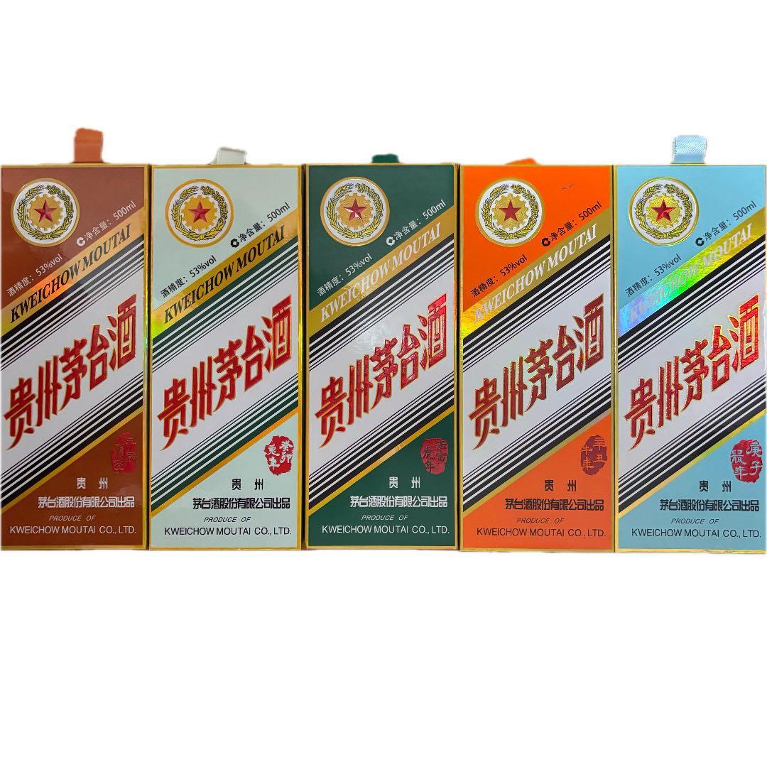 【稀少】貴州茅台白酒 ５種類干支デザイン限定版 ５本セット 500ml