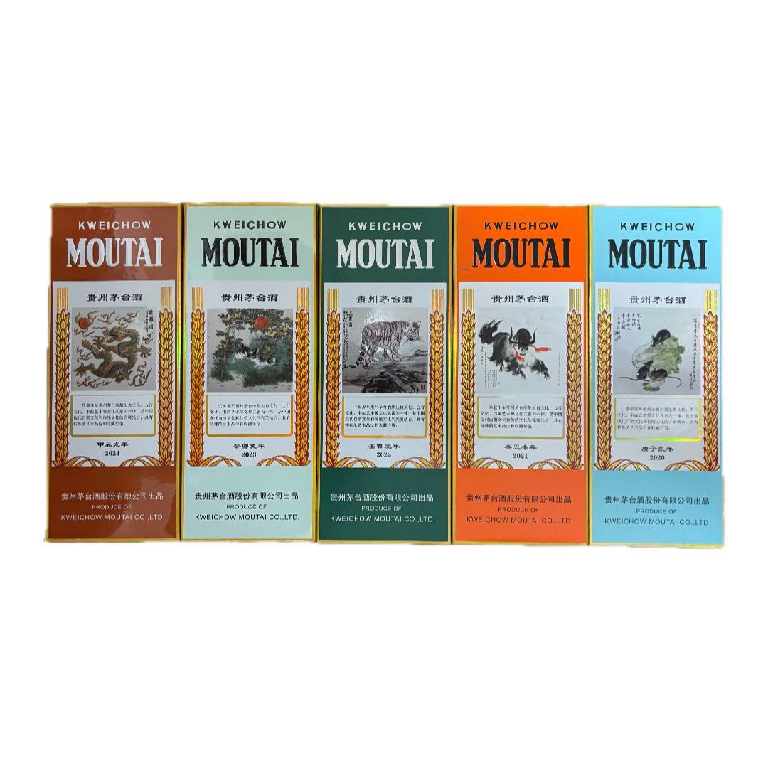 【稀少】貴州茅台白酒 ５種類干支デザイン限定版 ５本セット 500ml