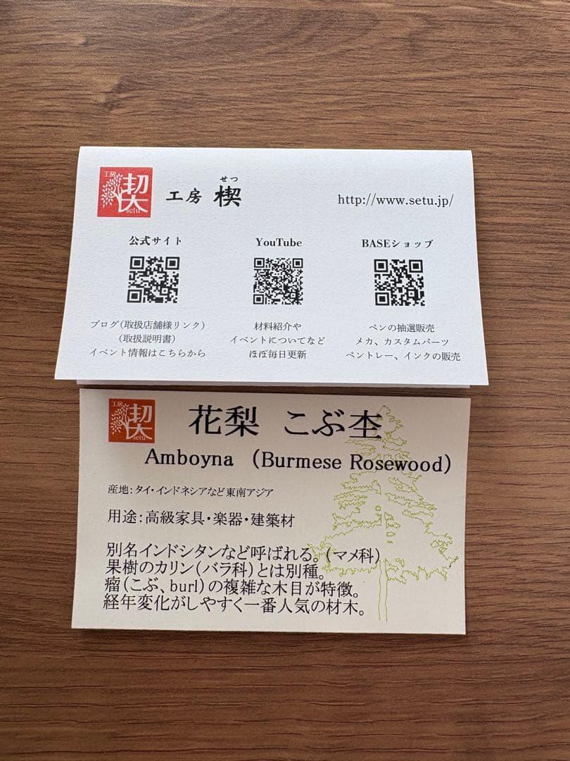 工房楔シャーペン　花梨こぶ　0.5mm
