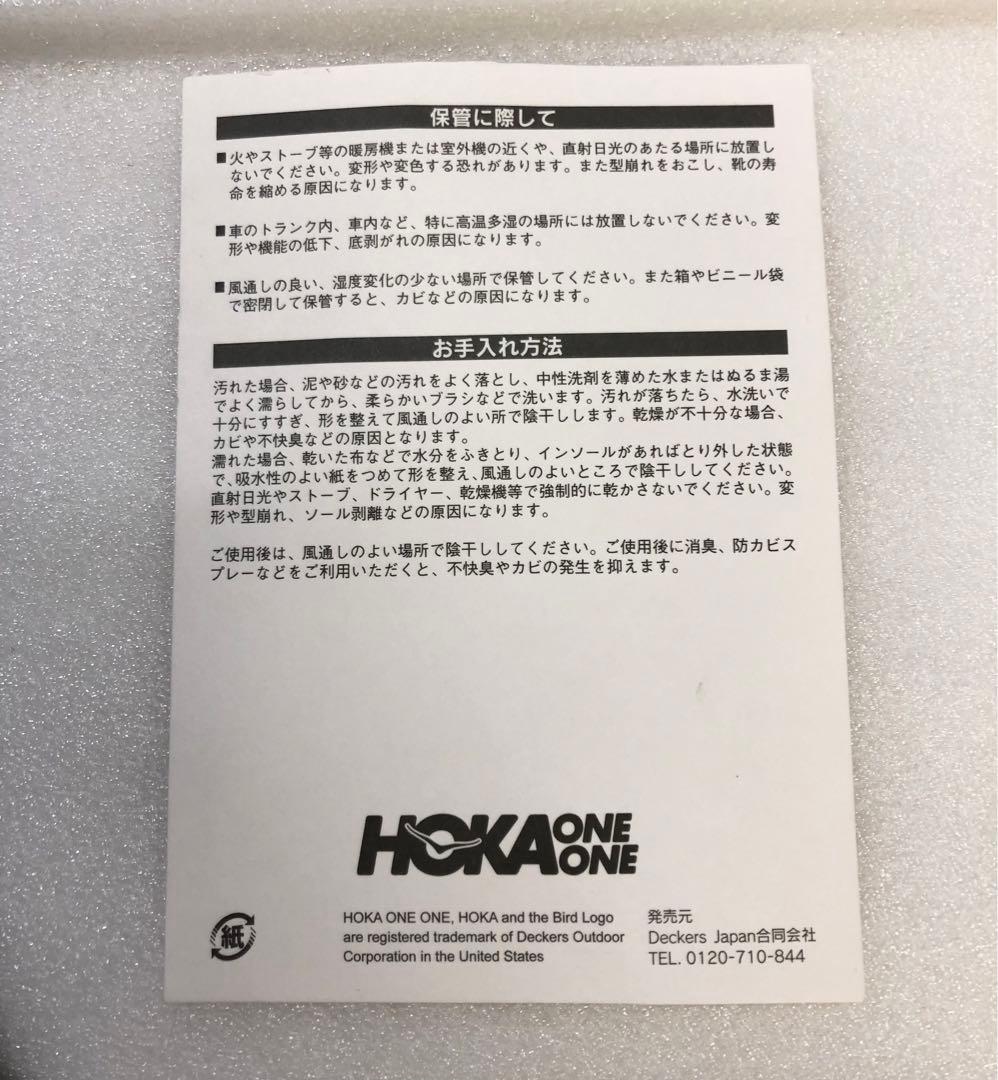 HOKAONEONE クリフトン9 メンズ　25cm 新品