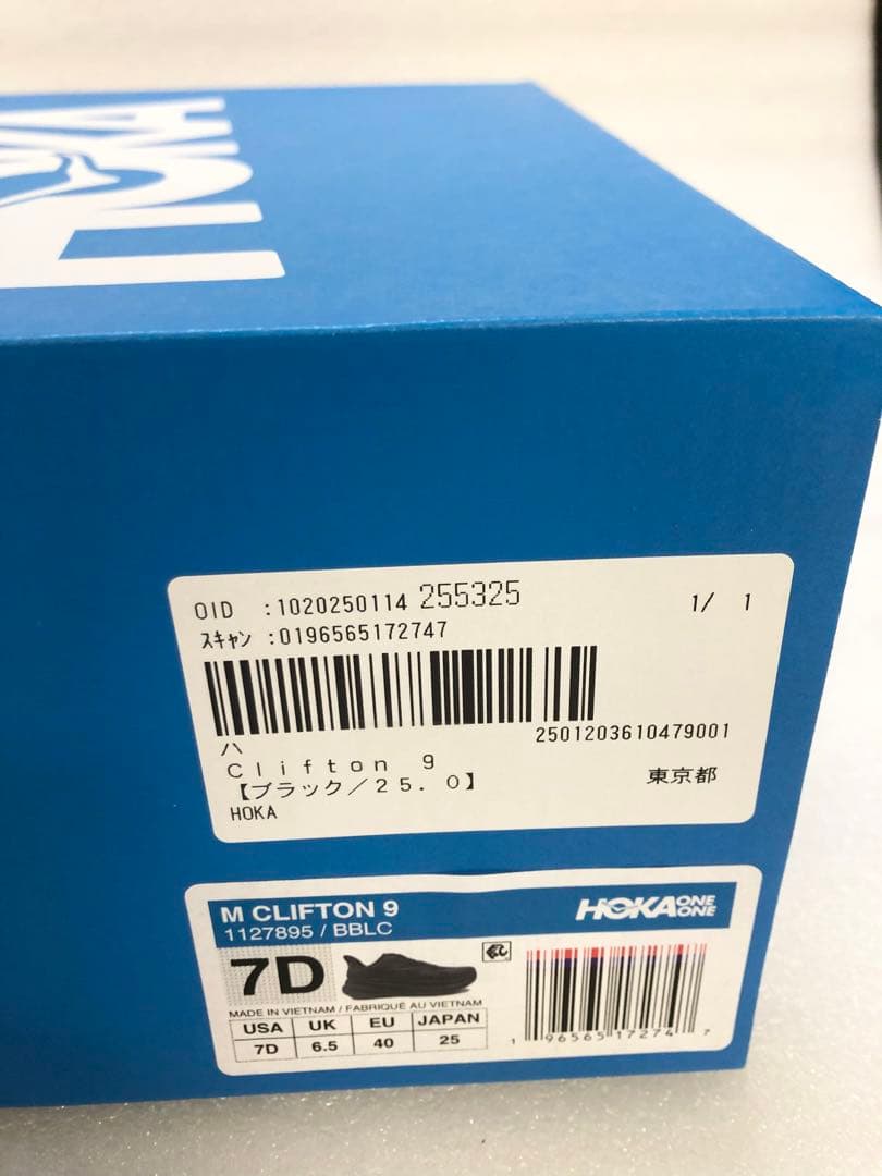HOKAONEONE クリフトン9 メンズ　25cm 新品