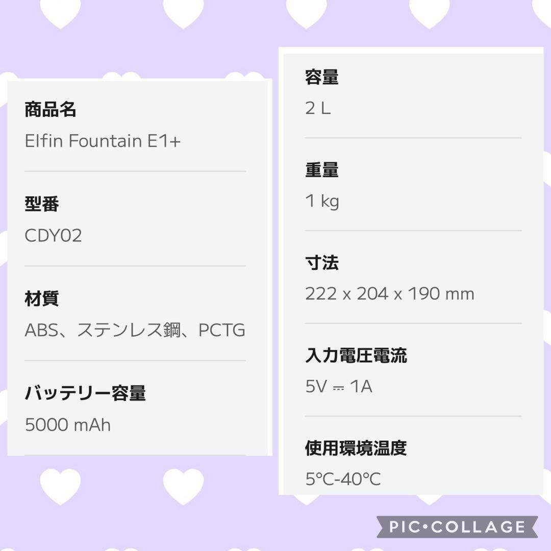 【新品・未開封】ELFIN FOUNTAIN E1+　エルフィン 給水器