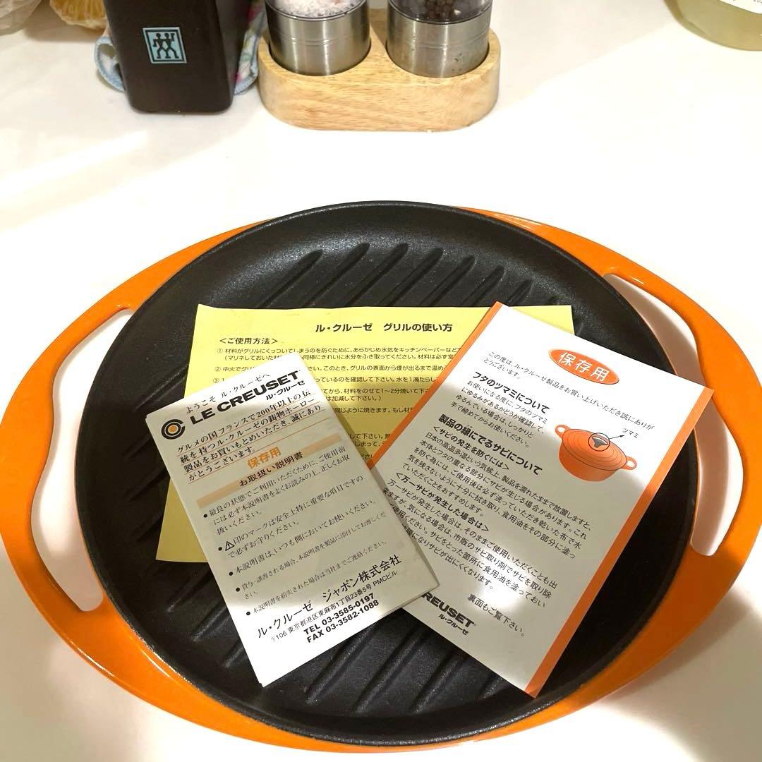 ◆LE CREUSET ◆ ルクルーゼの丸型グリル25cm オレンジ♪