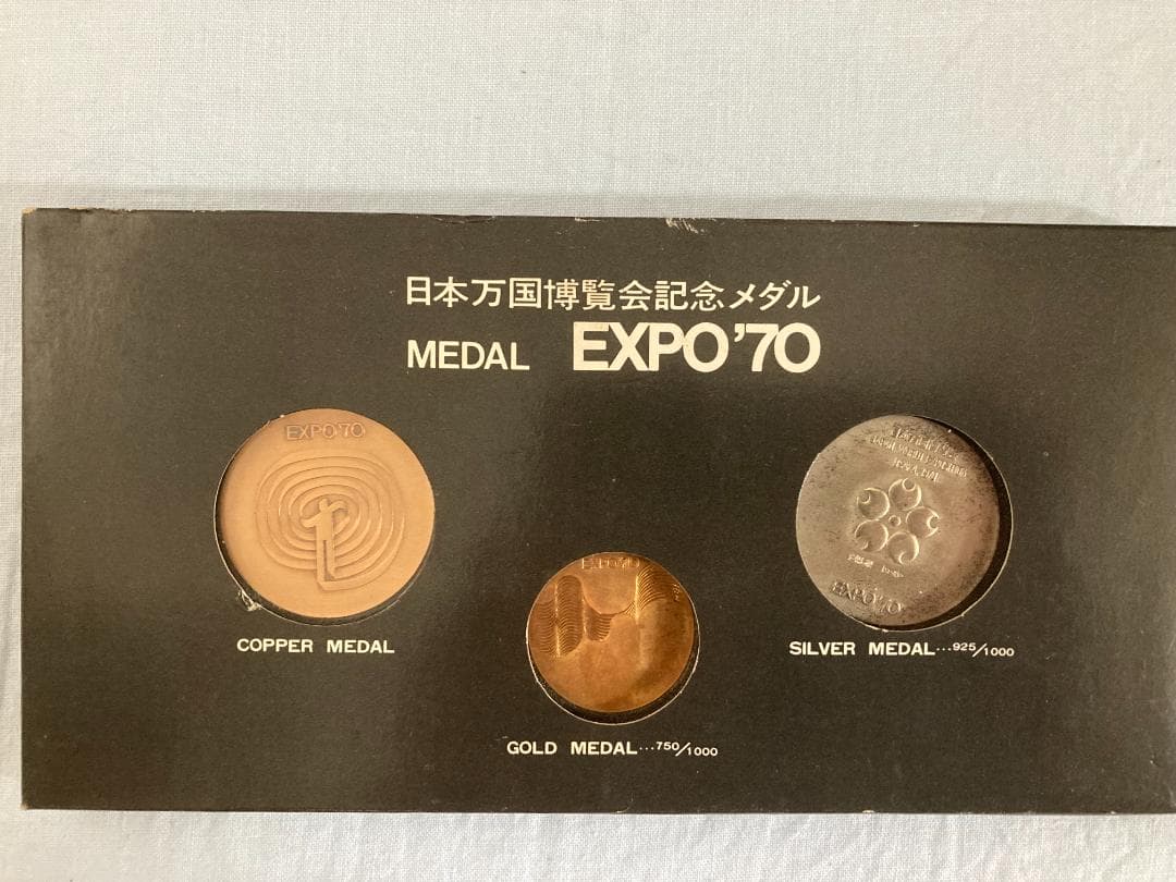 日本万国博覧会記念メダル EXPO'70 金・銀・銅セット