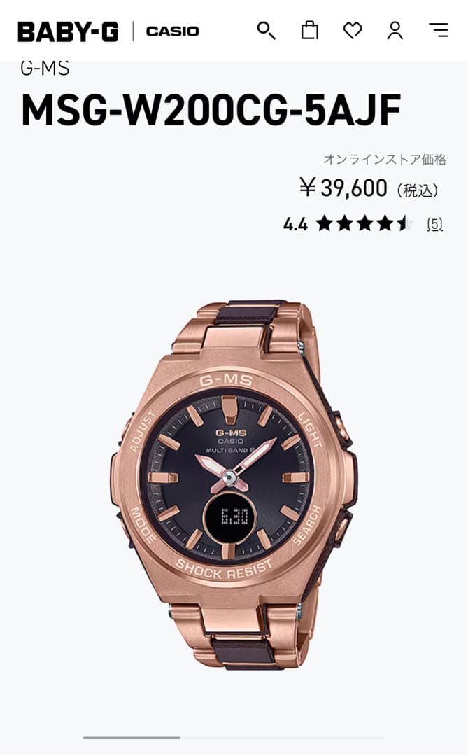 MIT(みっと) BABY-G MSG-W200CG-5AJF 中古品