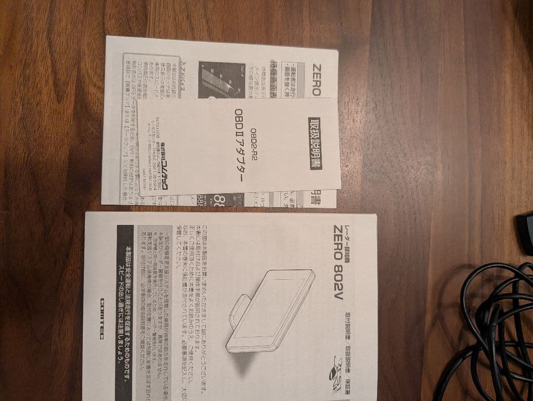 コムテックZERO 802V レーダー探知機 OBD2-R2 ケーブル