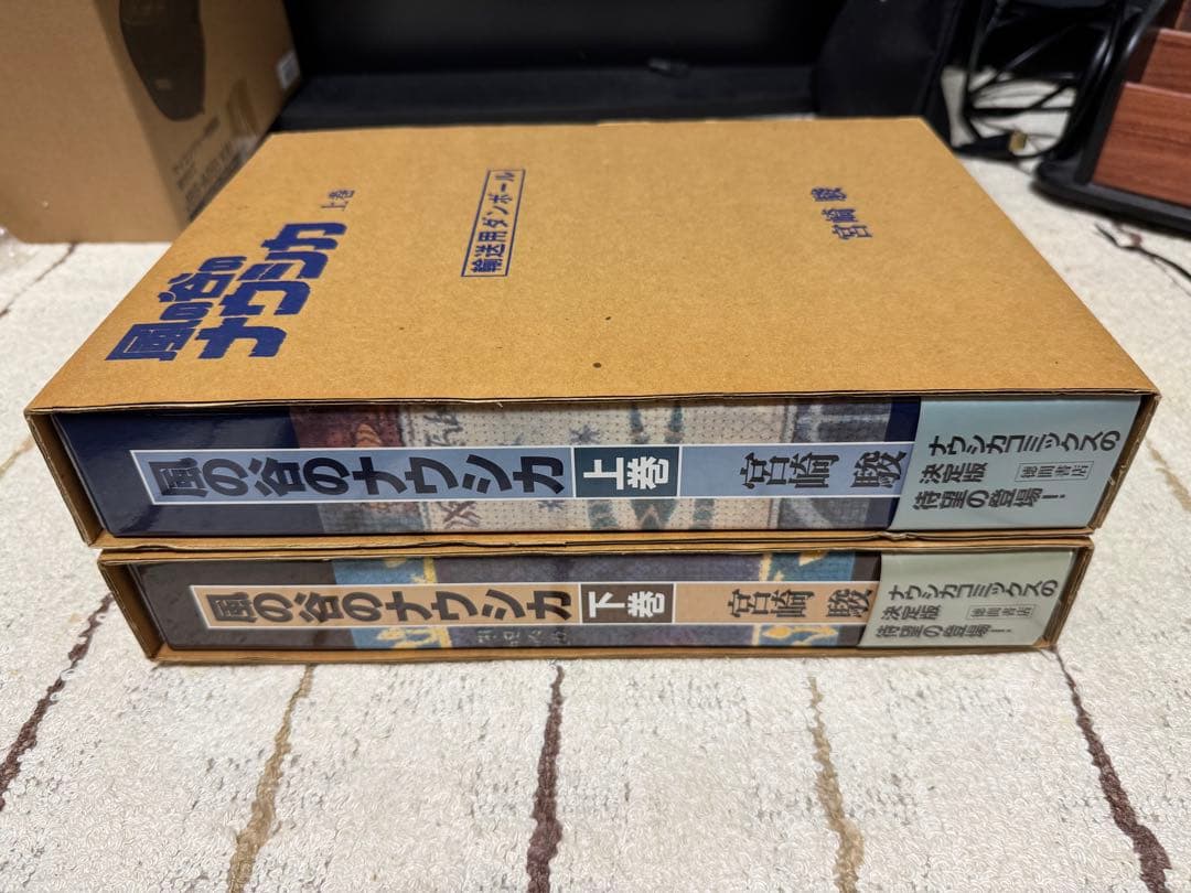 「風の谷のナウシカ」豪華装丁本セット