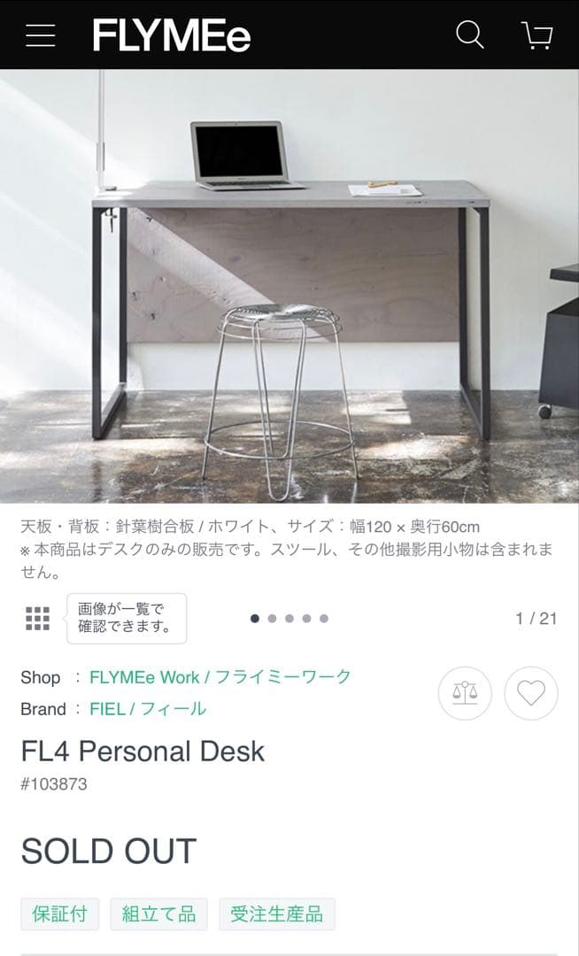 オーダー品FLYMEeオフィスデスク 幅100cm奥行70cm PCテーブル 机