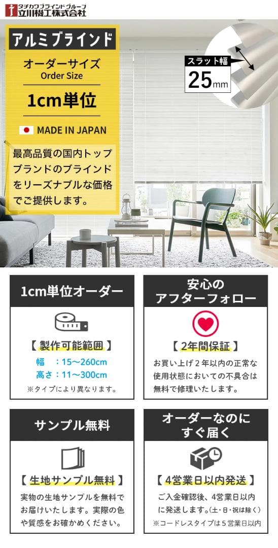 【値下げ☆】タチカワブラインド 1310mm x 1330mm【新品未使用】