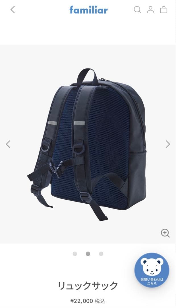 familiar リュックサック ネイビー