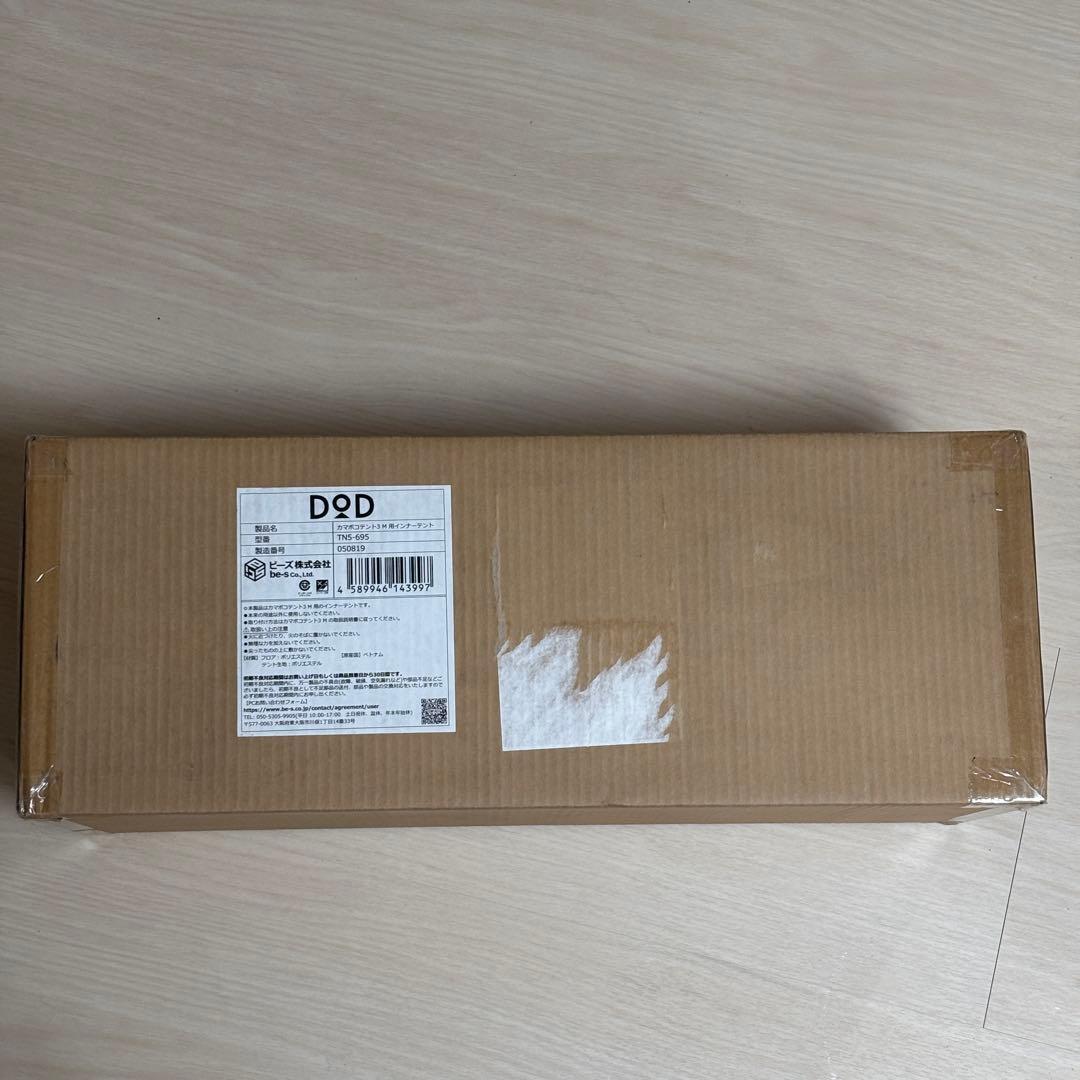 DOD カマポコテント3M用インナーテント