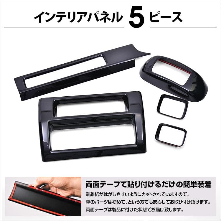 ハイゼット トラック ジャンボ S510P S500後期 インテリアパネル 内装