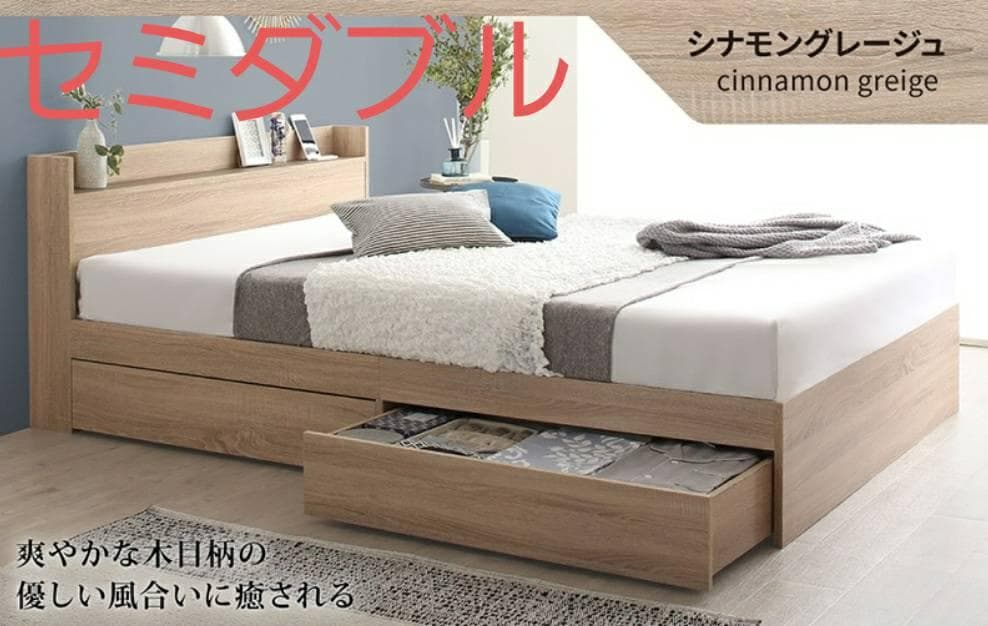 セミダブル・Newデザイン2杯収納コンセント付き・シナモングレージュ 9-4