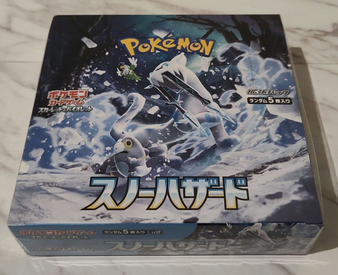 ポケモンカードゲーム スノーハザード