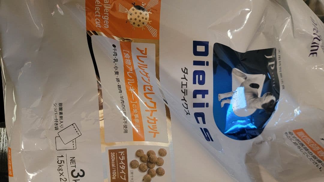 ペットライン ダイエティクス 3kg 犬 アレルゲンセレクトカット