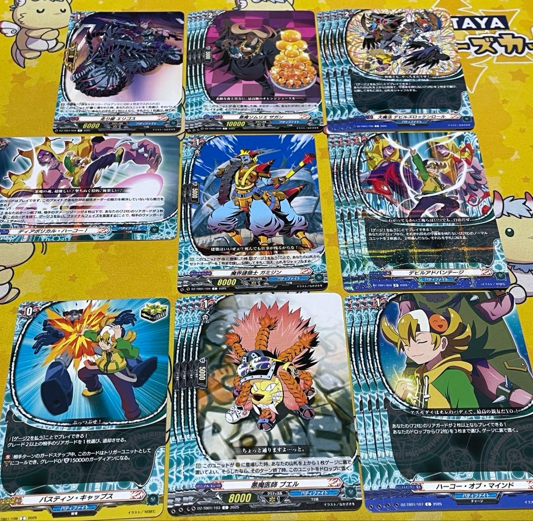 マジックワールド　デッキ