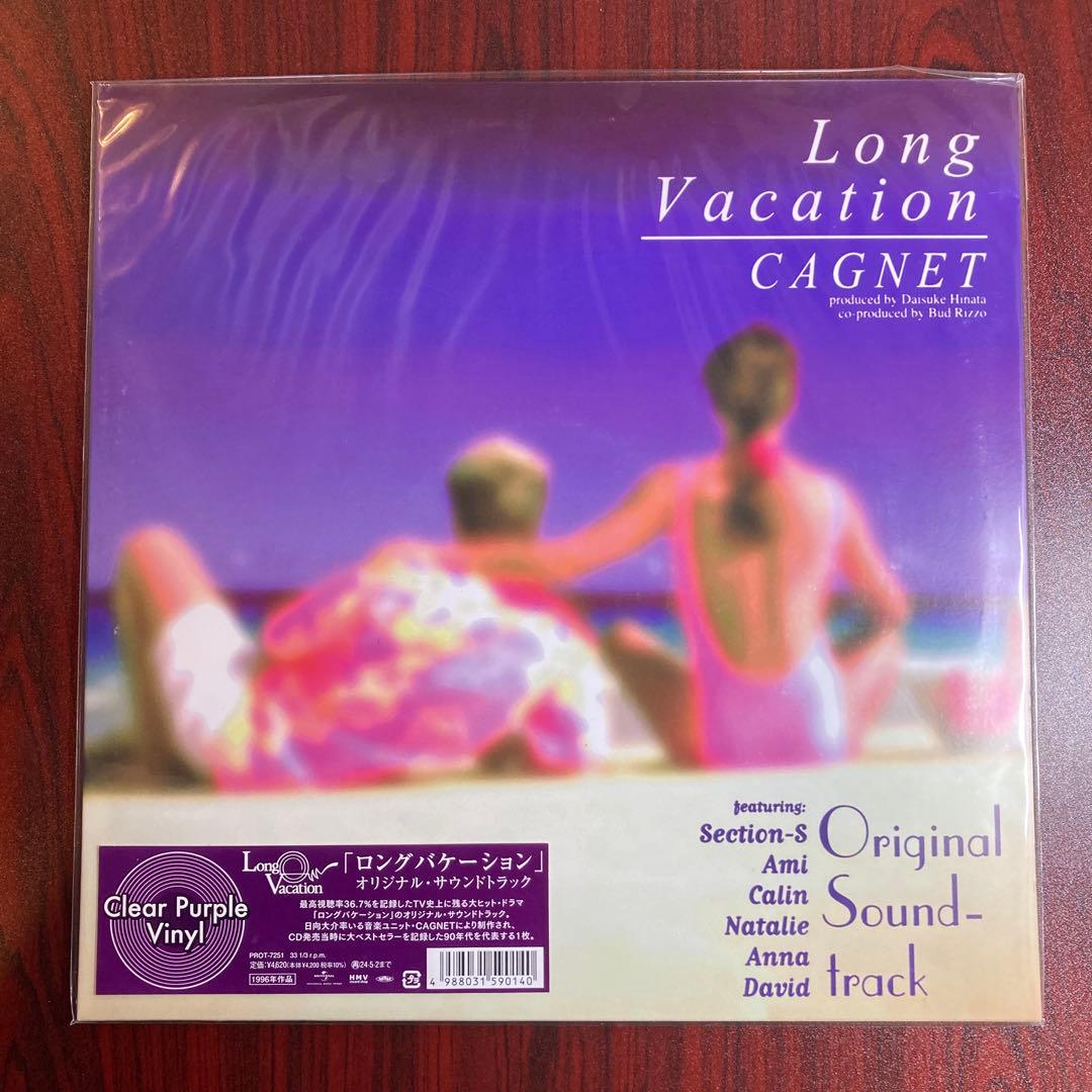 サントラLP「ロングバケーション」CAGNET,Long Vacation