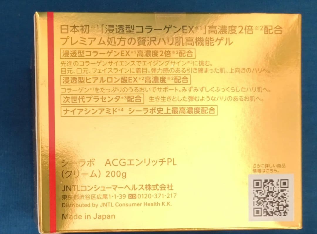 200g ドクターシーラボ エンリッチリフトEXプラセンタ　アクアコラーゲンゲル