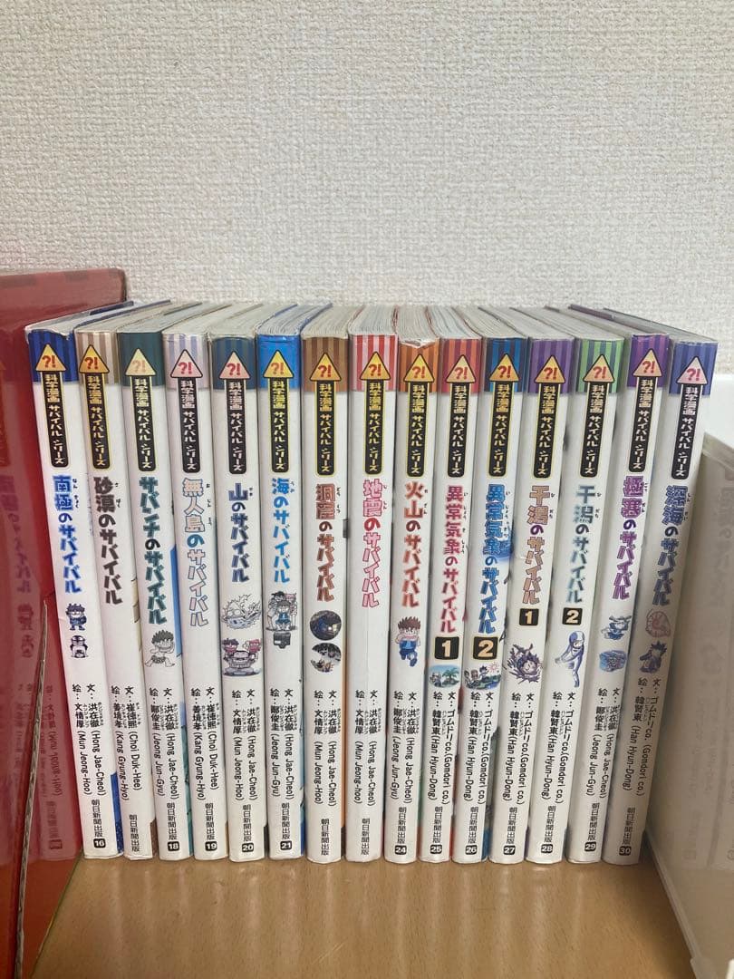 89冊 まとめ売りサバイバルシリーズ